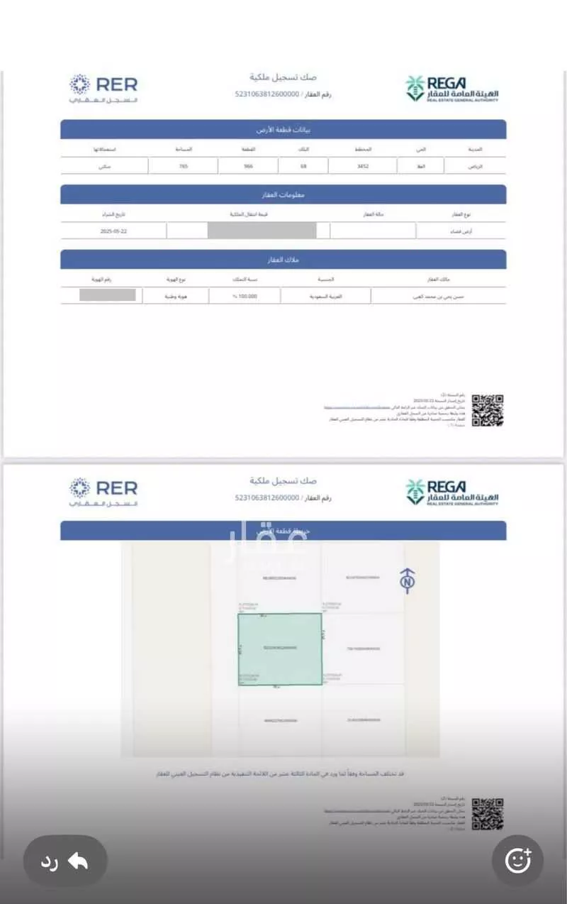 أرض للبيع في حي العلا, مدينة الرياض, منطقة الرياض 1 صورة
