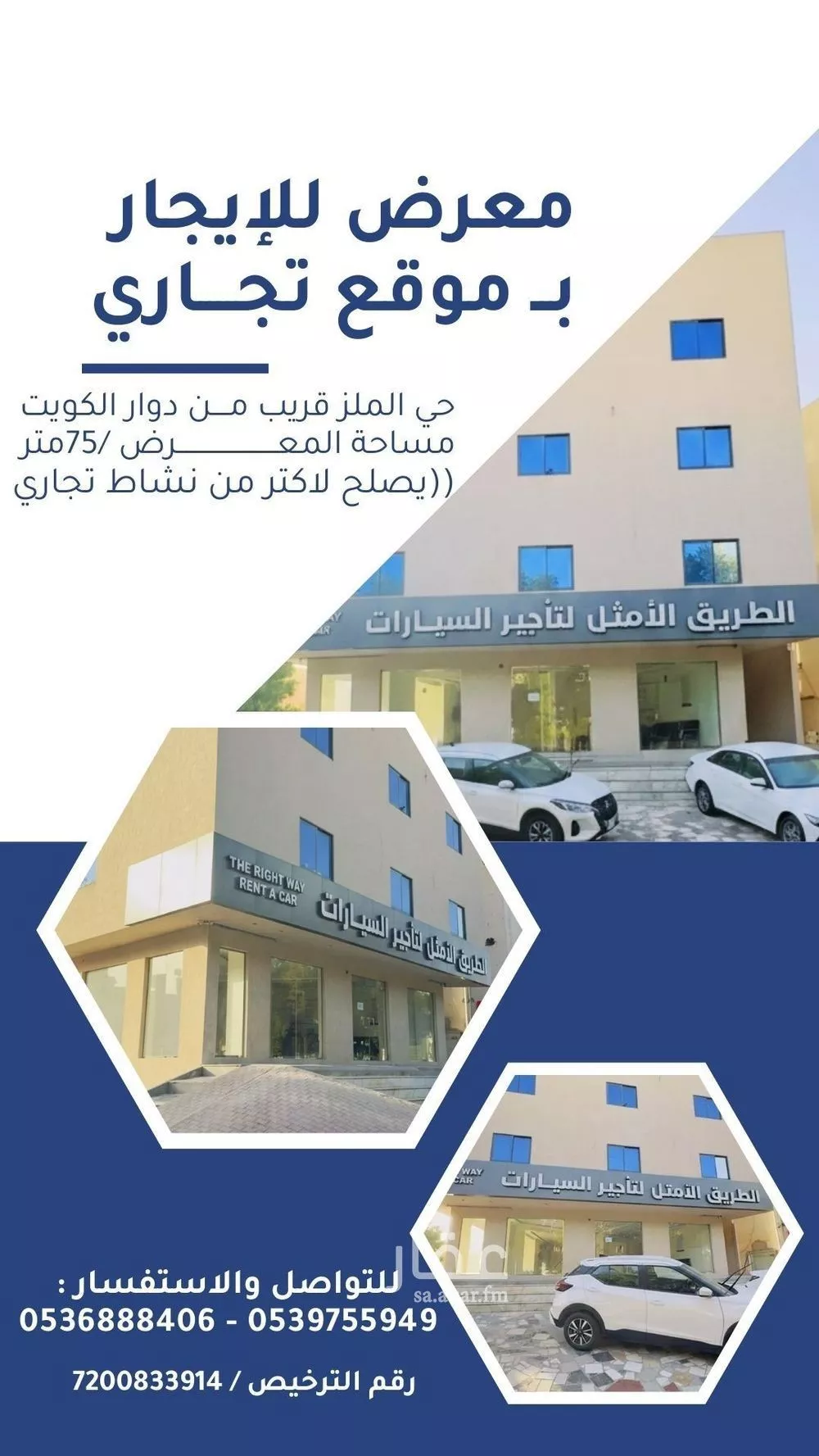 محل للإيجار في شارع الأمير فهد بن إبراهيم آل سعود, حي الضباط, مدينة الرياض, منطقة الرياض 1 صورة