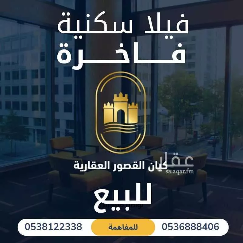 فيلا للبيع في حي بدر, مدينة الرياض, منطقة الرياض 1 صورة