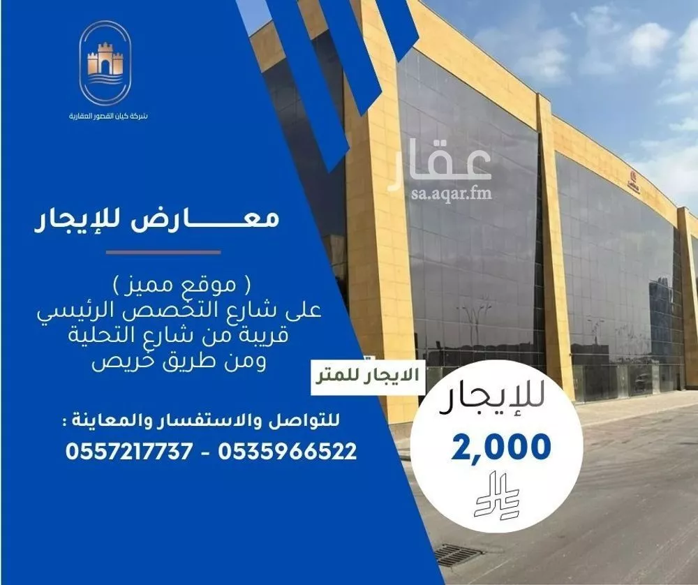 محل للإيجار في شارع التخصصي, حي العليا, مدينة الرياض, منطقة الرياض 1 صورة