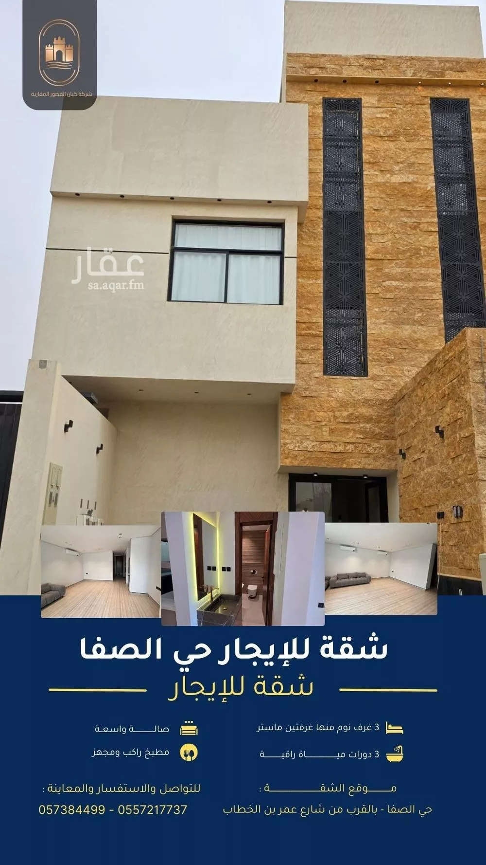 شقة للإيجار في حي الصفاء, مدينة الرياض, منطقة الرياض 1 صورة