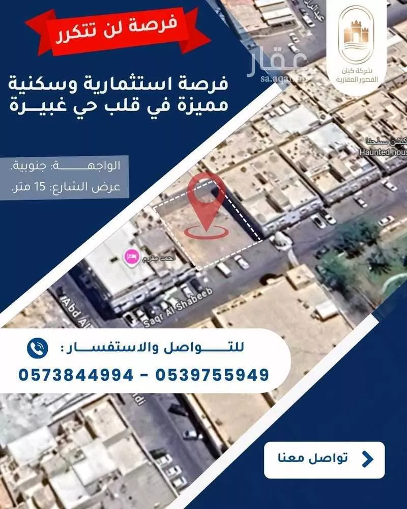 أرض للبيع في شارع صقر الشبيب, حي غبيرا, مدينة الرياض, منطقة الرياض 1 صورة