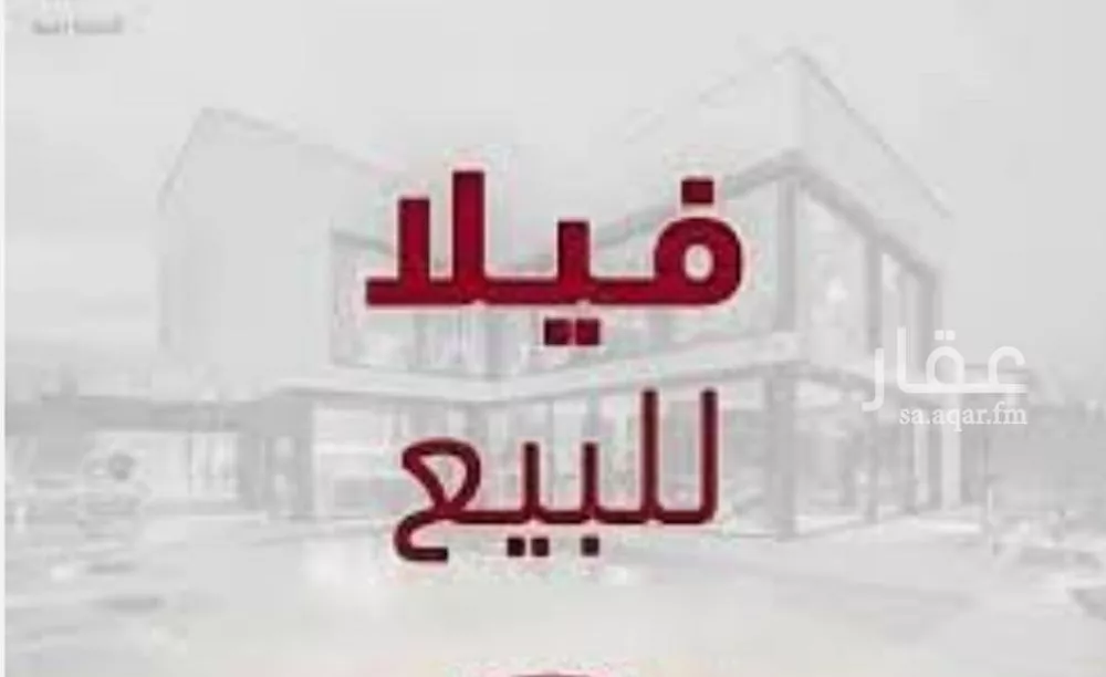 فيلا للبيع في شارع الياسمين, حي الملز, مدينة الرياض, منطقة الرياض 1 صورة