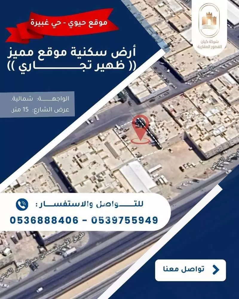 أرض للبيع في شارع السيرافي, حي غبيرا, مدينة الرياض, منطقة الرياض 1 صورة