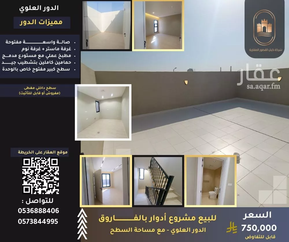 دور للبيع في شارع ابن رشد, حي الفاروق, مدينة الرياض, منطقة الرياض 1 صورة