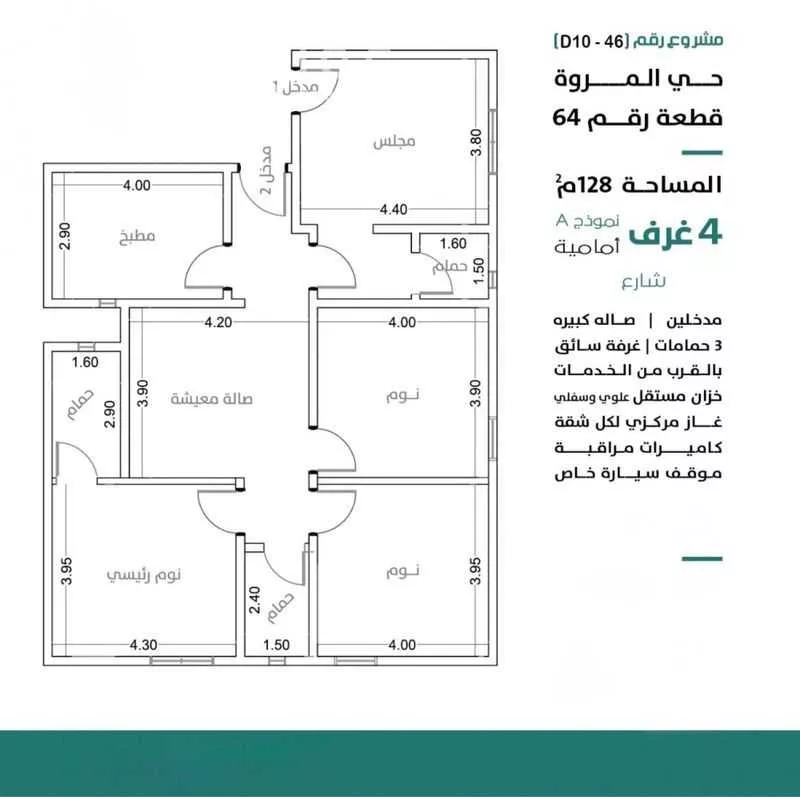 شقة للبيع في شارع 3834901, حي المروة, مدينة جدة, منطقة مكة المكرمة 1 صورة