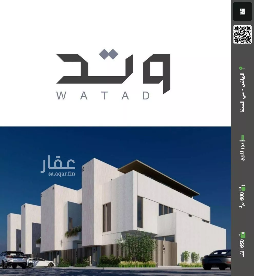 دور للبيع في شارع محمد بن محمد الزبيري, حي الصفاء, مدينة الرياض, منطقة الرياض 1 صورة