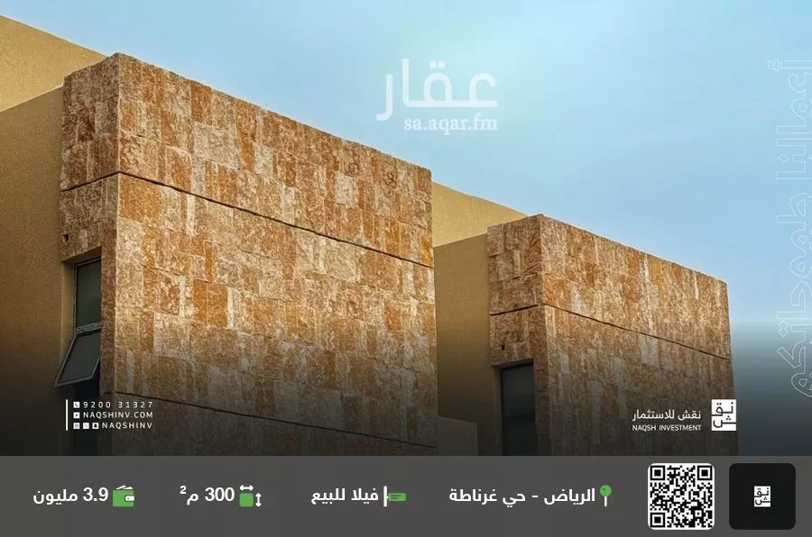فيلا للبيع في شارع عذبة, حي غرناطة, مدينة الرياض, منطقة الرياض 1 صورة