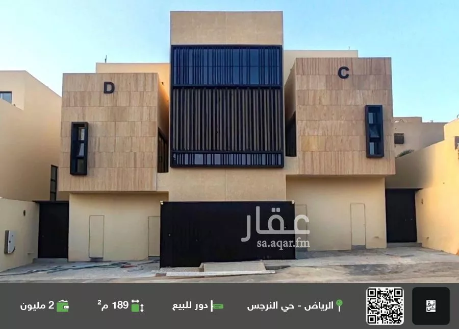 دور للبيع في شارع الرافدة, حي النرجس, مدينة الرياض, منطقة الرياض 1 صورة