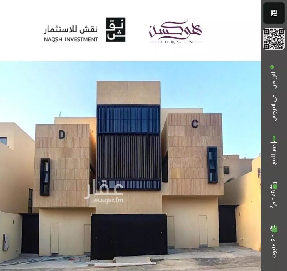 دور للبيع في شارع رقم 462, حي النرجس, مدينة الرياض, منطقة الرياض 1 صورة