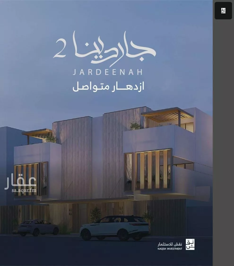 دور للبيع في شارع أبي زرعة الهمذاني, حي المصيف, مدينة الرياض, منطقة الرياض 1 صورة