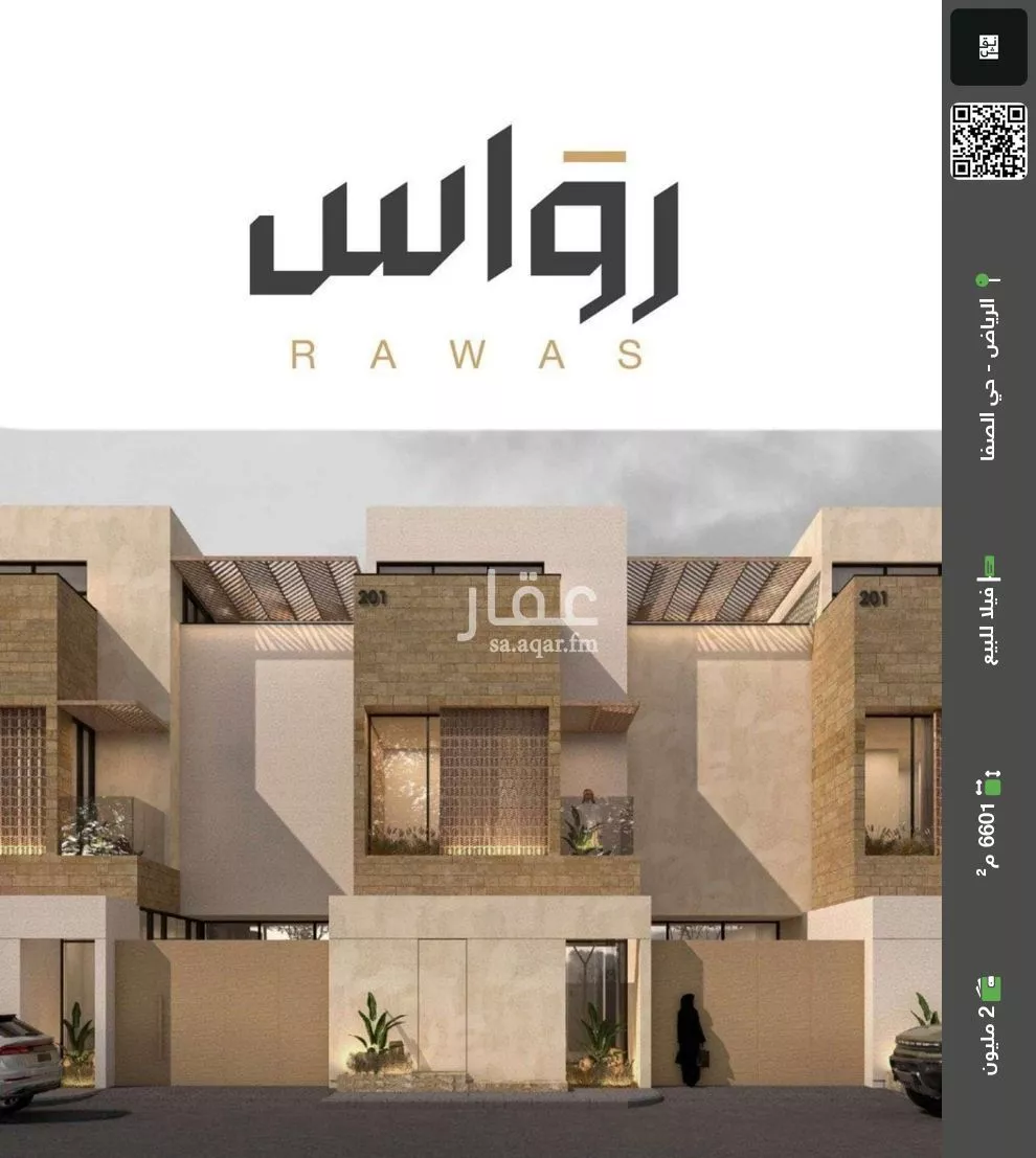 فيلا للبيع في شارع حسين بن سعيد المنوفي, حي الصفاء, مدينة الرياض, منطقة الرياض 1 صورة