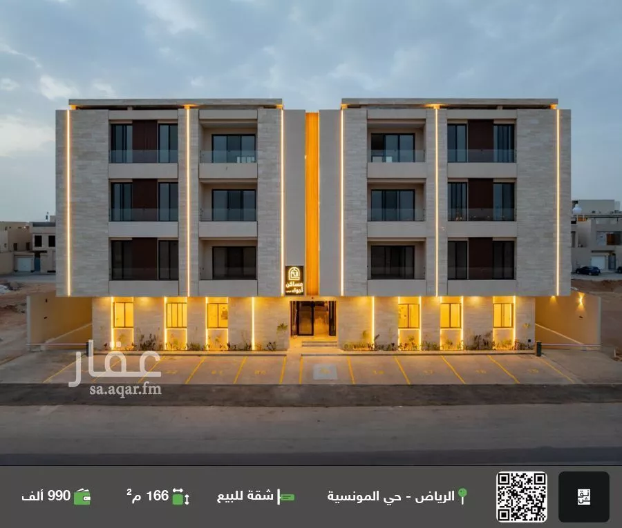 شقة للبيع في شارع عبدالله بن إبراهيم بن سيف, حي المونسية, مدينة الرياض, منطقة الرياض 1 صورة