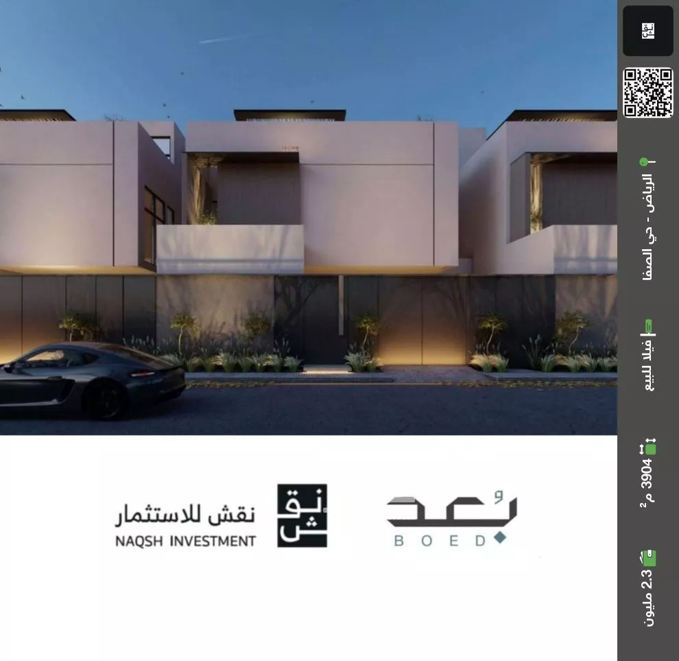 فيلا للبيع في شارع عمر بن أحمد بن العديم, حي الصفاء, مدينة الرياض, منطقة الرياض 1 صورة