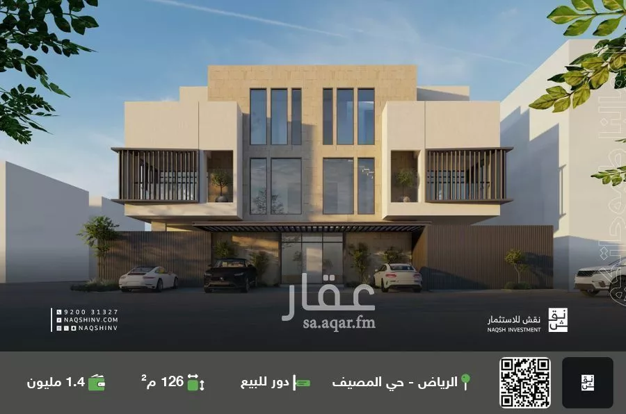 دور للبيع في شارع الجنيفي, حي المصيف, مدينة الرياض, منطقة الرياض 1 صورة