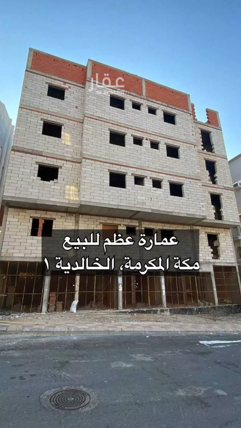 عمارة للبيع في شارع النسابوري, حي الخالدية, مدينة مكه المكرمه, منطقة مكة المكرمة 1 صورة