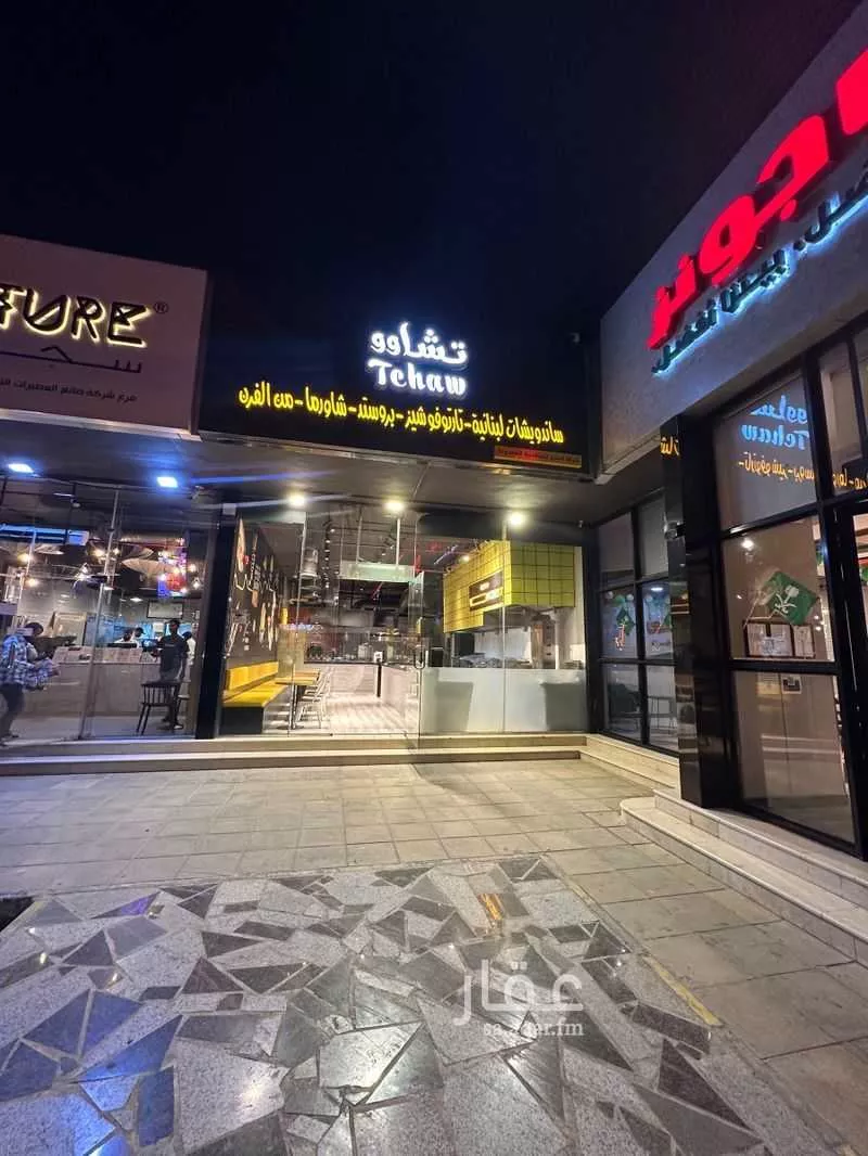 محل للإيجار في شارع طريق الملك عبدالعزيز, حي المصيف, مدينة الرياض, منطقة الرياض 1 صورة