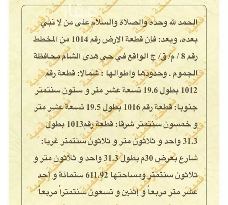 أرض للبيع في شارع مالك ابن ثابت, حي المخطط الجديد, مدينة المخطط الجديد, منطقة مكة المكرمة 1 صورة