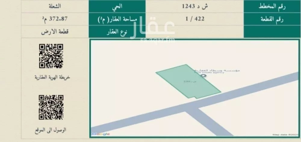 أرض للبيع في شارع الرحمة, حي الشعلة, مدينة الدمام, المنطقة الشرقية 1 صورة
