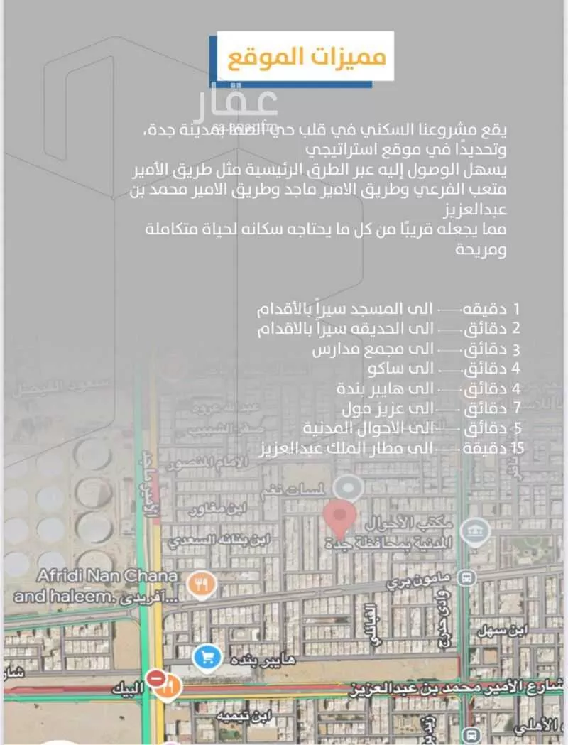 شقة للبيع في شارع إبن طولون, حي الصفاء, مدينة جدة, منطقة مكة المكرمة 1 صورة