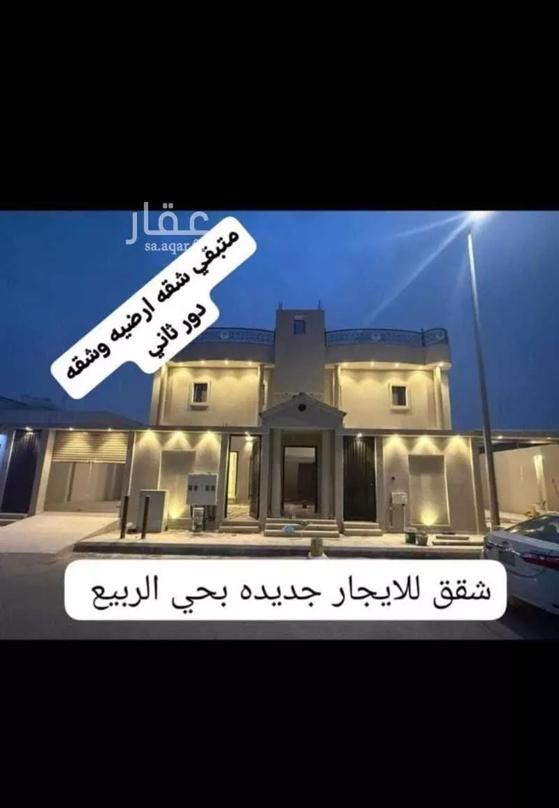 شقة للإيجار في شارع الامير مشعل بن عبدالعزيز, حي الربيع, مدينة النعيريه, المنطقة الشرقية 1 صورة