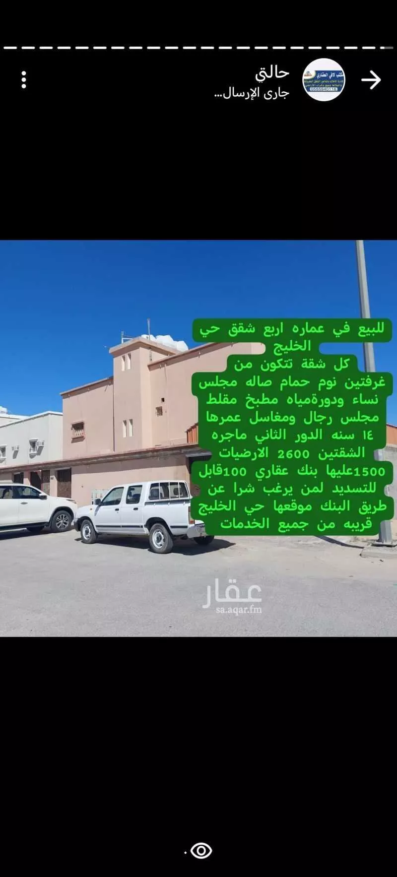 عمارة للبيع في شارع 10 و, حي الخليج, مدينة النعيريه, المنطقة الشرقية 1 صورة