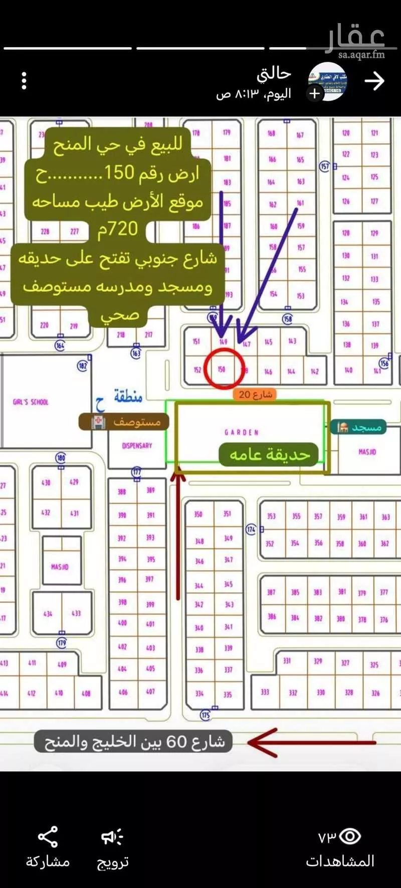 أرض للبيع في شارع لايوجد, حي حي الروابي, مدينة النعيرية, المنطقة الشرقية 1 صورة