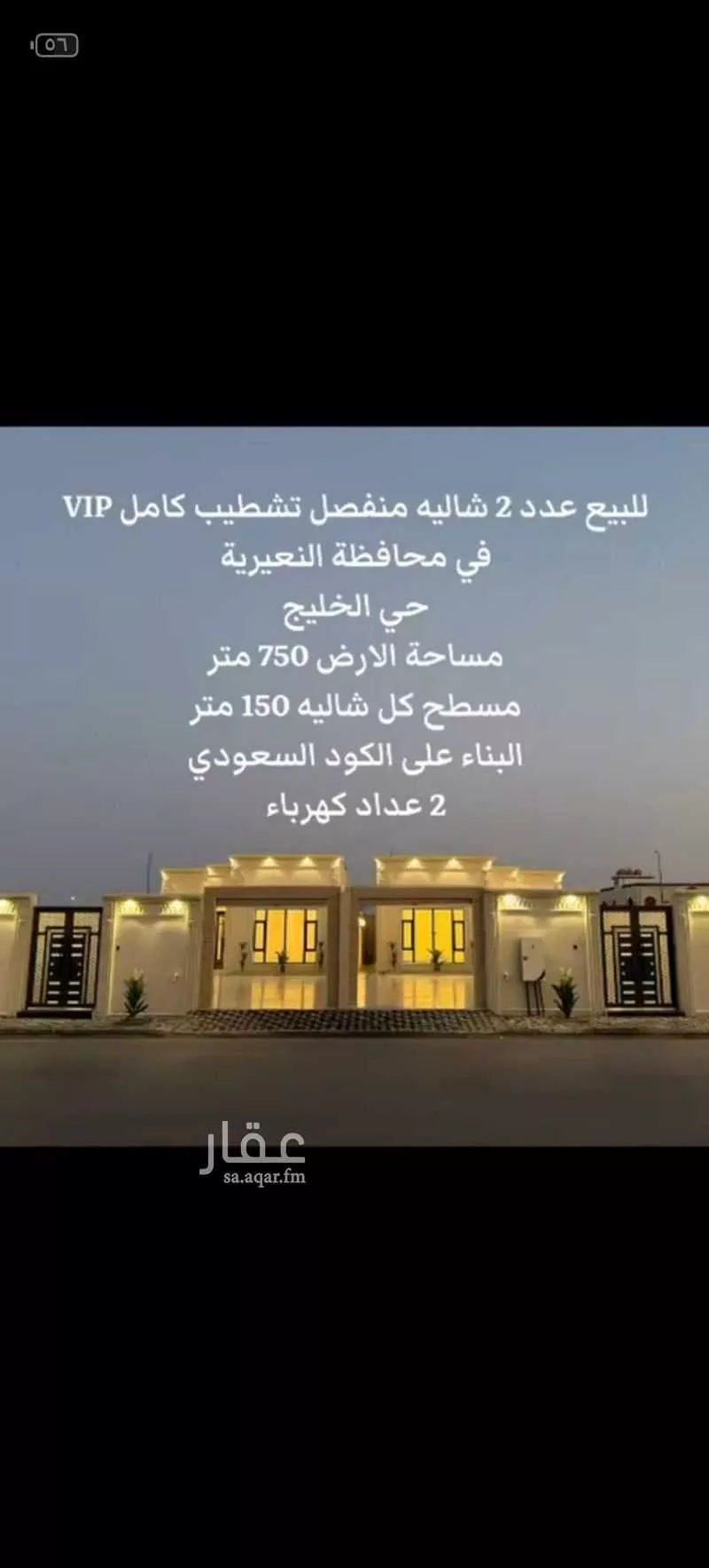 استراحة للبيع في شارع الخليج 141, حي الخليج, مدينة النعيرية, المنطقة الشرقية 1 صورة