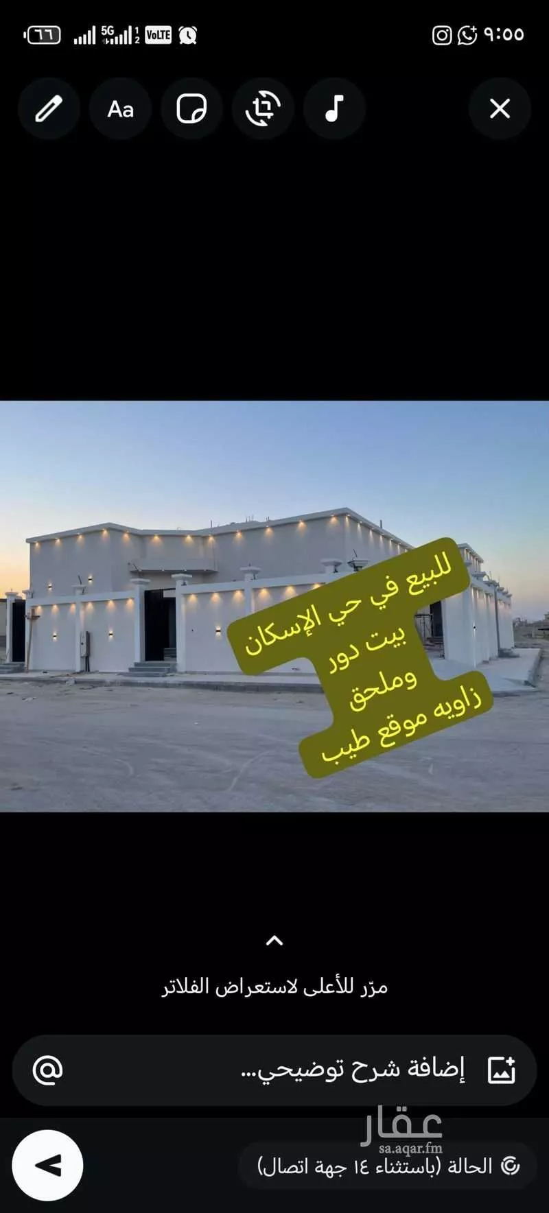 فيلا للبيع في شارع الخليج 15, حي حي الروابي, مدينة النعيرية, المنطقة الشرقية 1 صورة