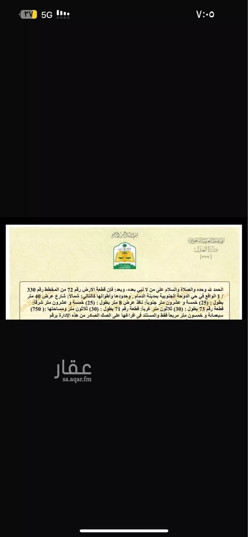 أرض للبيع في شارع طارق بن زياد, حي الدوحة الجنوبية, مدينة الدمام, المنطقة الشرقية 1 صورة