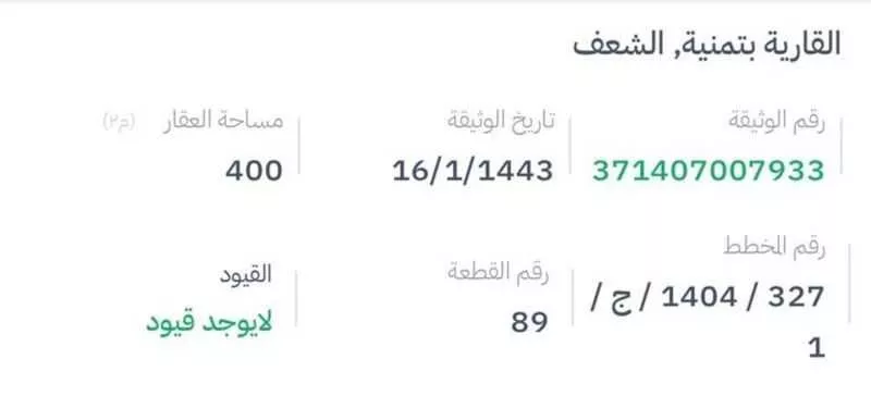 أرض للبيع في حي تمنية, مدينة ابها, منطقة عسير 1 صورة