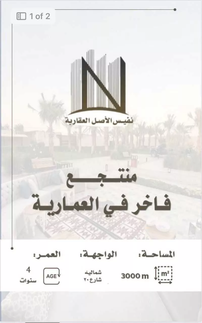 استراحة للبيع في شارع العماريه 156, حي مزارع وادى العماريه, مدينة مزارع وادى العماريه, منطقة الرياض 1 صورة