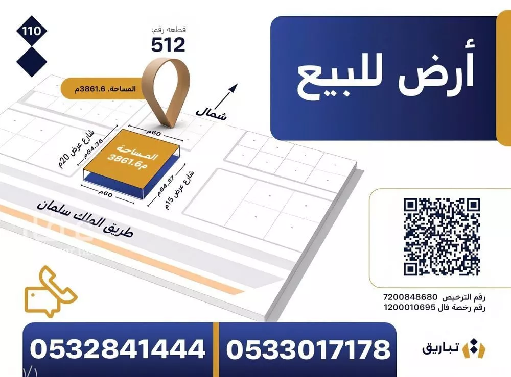 أرض للبيع في شارع ابن خزيمة الانصاري, حي نوارة, مدينة المزاحمية, منطقة الرياض 1 صورة