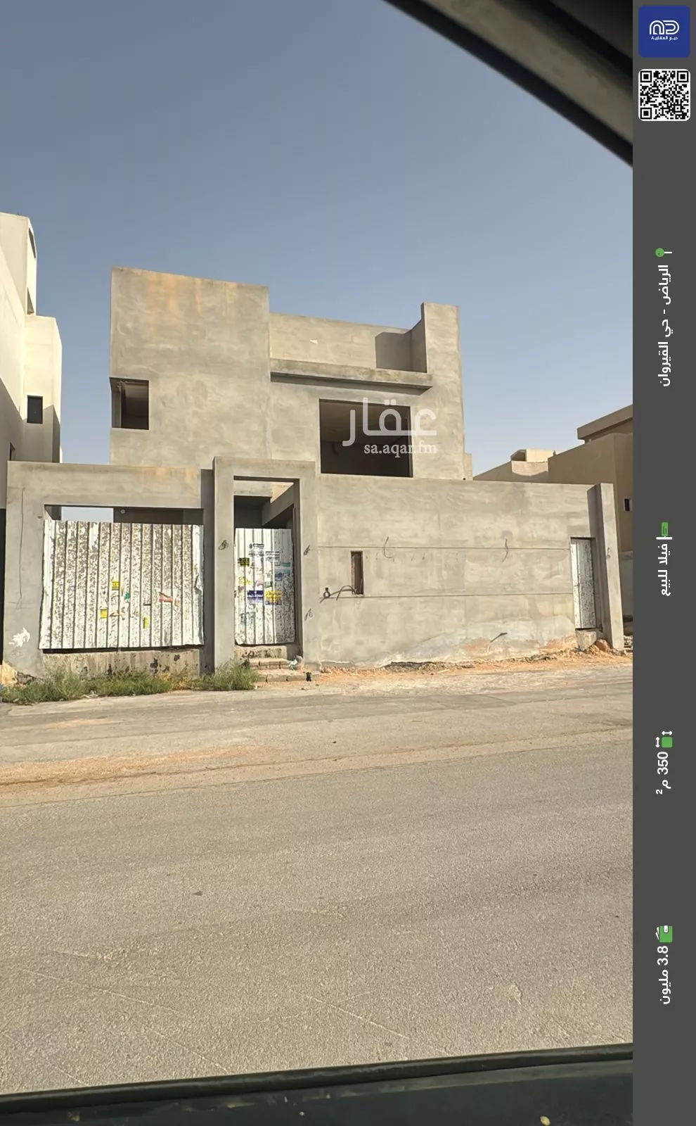 فيلا للبيع في شارع عيسى رواس, حي القيروان, مدينة الرياض, منطقة الرياض 1 صورة