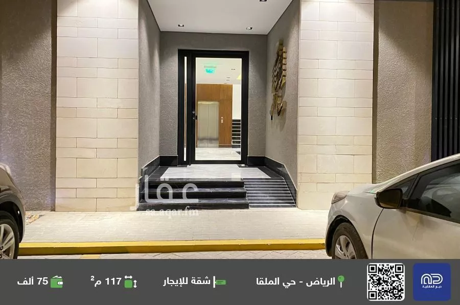 شقة للإيجار في شارع الاماسي, حي الملقا, مدينة الرياض, منطقة الرياض 1 صورة