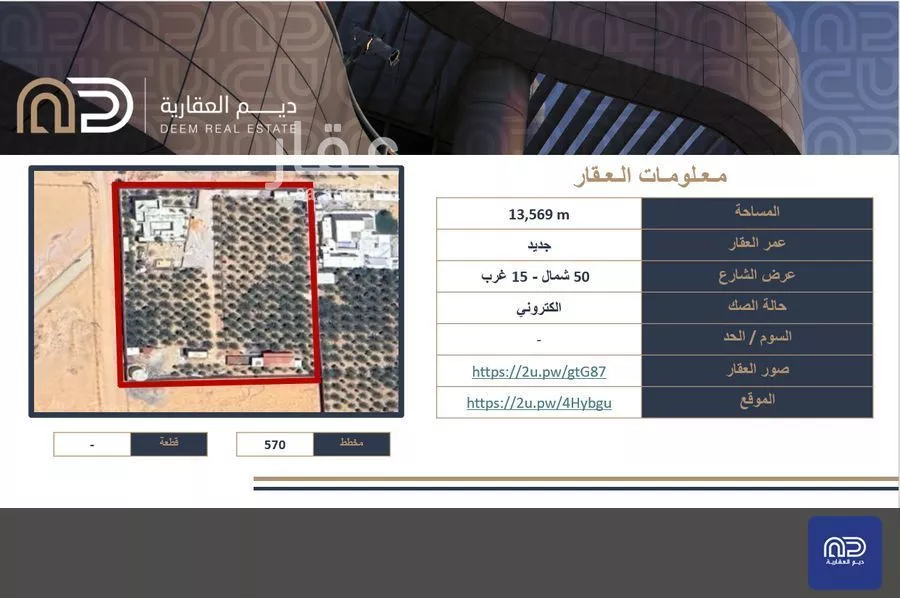 استراحة للبيع في حي الحمضه, مدينة الحمضه, منطقة الرياض 1 صورة