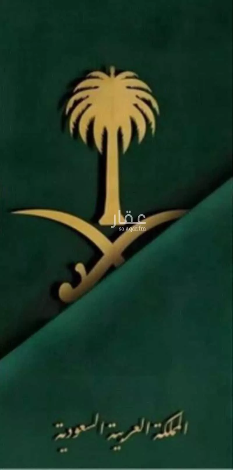 فيلا للإيجار في شارع الدانه ، حي العارض ، الرياض ، منطقة الرياض 1 صورة