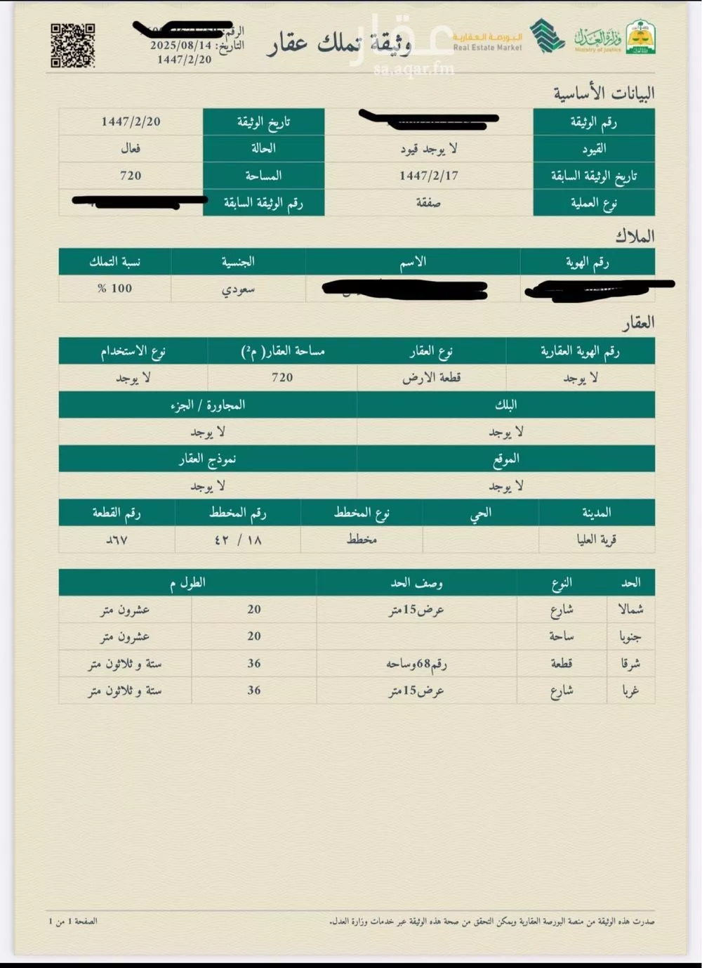 أرض للبيع في حي اللهابه, مدينة اللهابه, المنطقة الشرقية 1 صورة