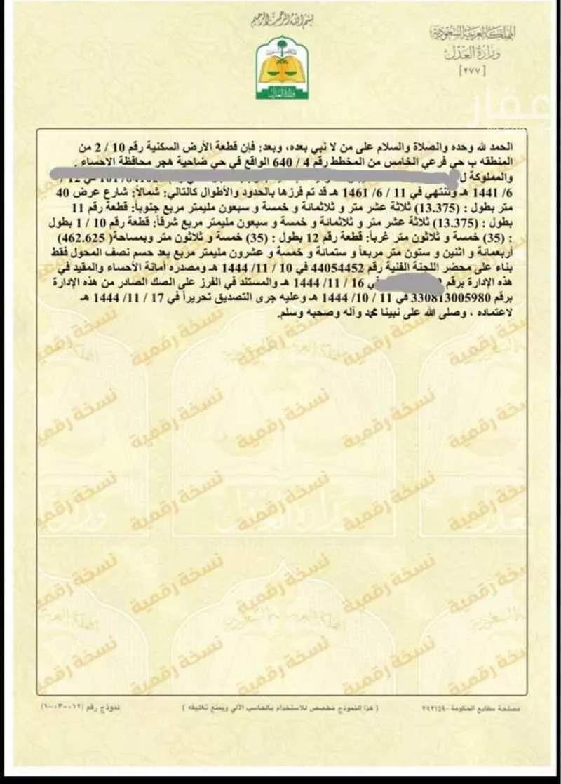 أرض للبيع في شارع طاهر بن محمد, حي أبو حريف, مدينة الاحساء, المنطقة الشرقية 1 صورة