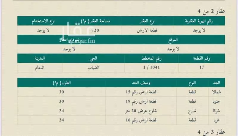 أرض للبيع في شارع 10ا, حي الضباب, مدينة الدمام, المنطقة الشرقية 1 صورة