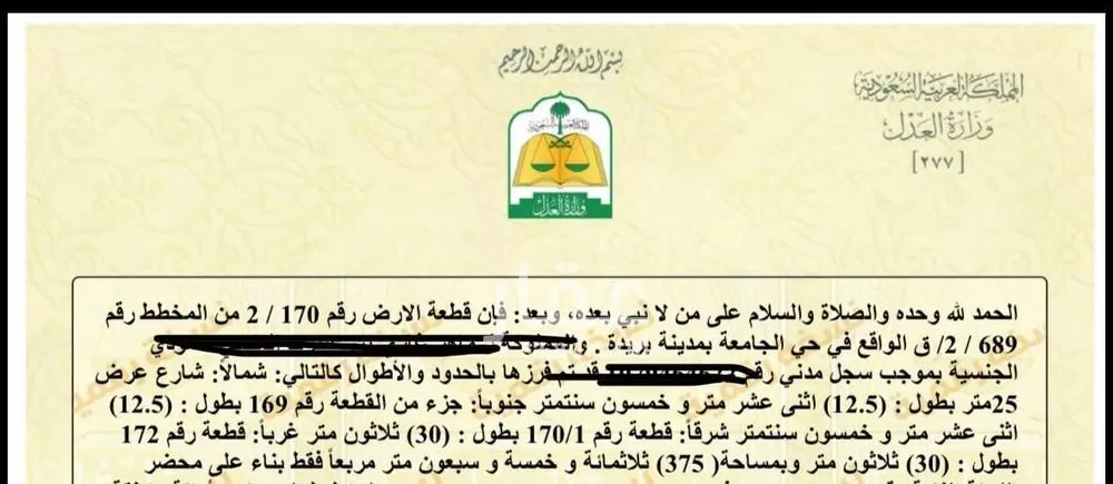 أرض للبيع في شارع بدون, حي الغدير, مدينة بريده, منطقة القصيم 1 صورة