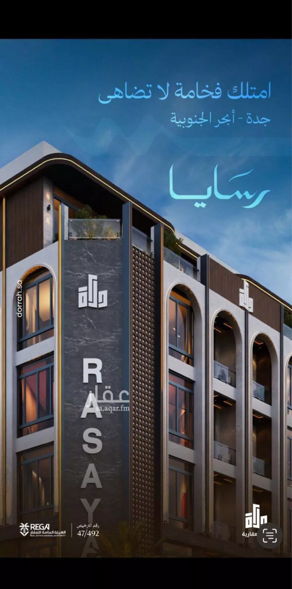 دور للبيع في شارع رافع الأشجعي, حي أبحر الجنوبية, مدينة جدة, منطقة مكة المكرمة 1 صورة