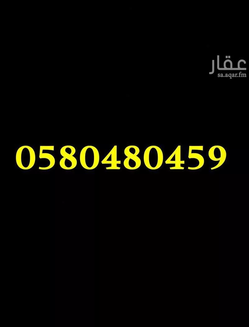 أرض للبيع في شارع غير معروف, حي المسميات 2, مدينة حوطه بنى تميم, منطقة الرياض 1 صورة