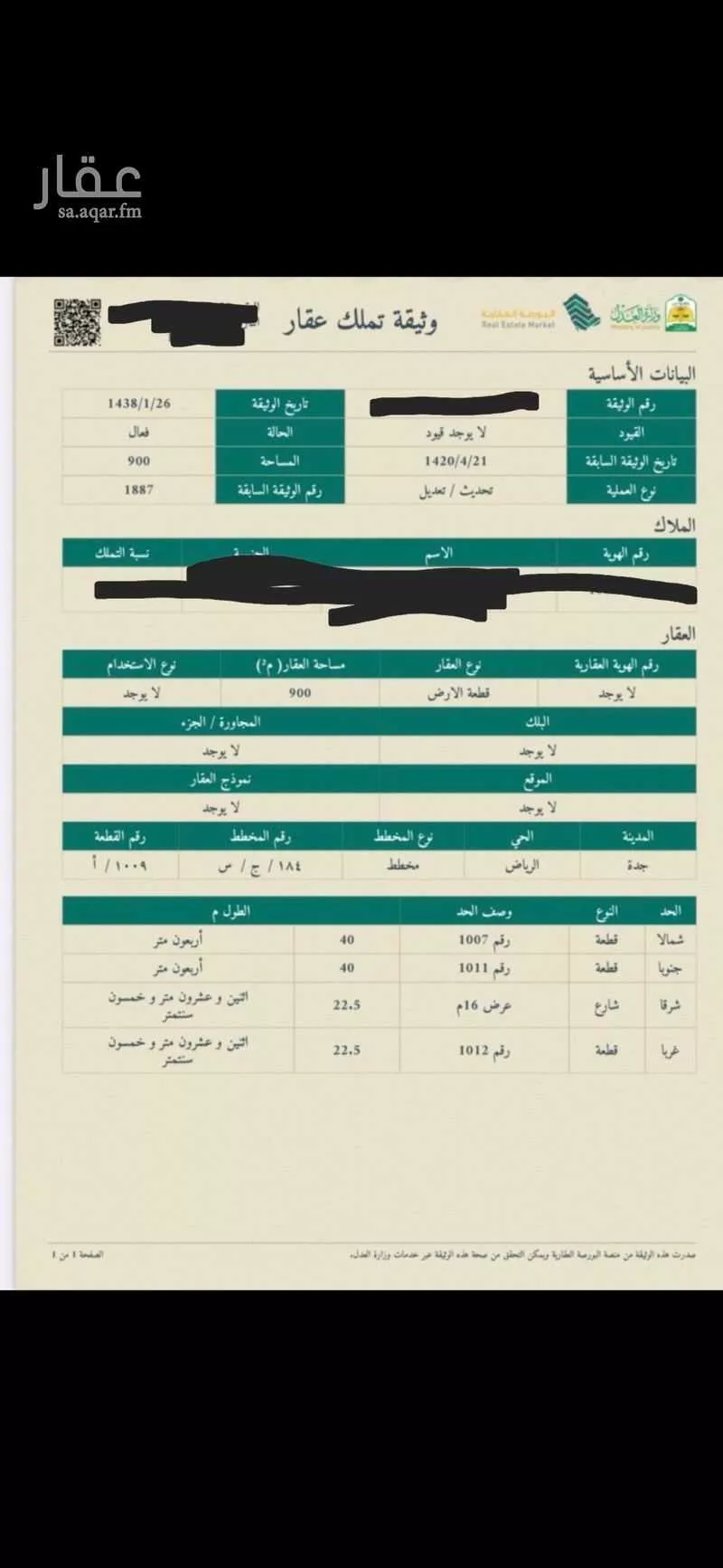 أرض للبيع في شارع مريف ساكر عيد الرشيدي, حي الرياض, مدينة جدة, منطقة مكة المكرمة 1 صورة