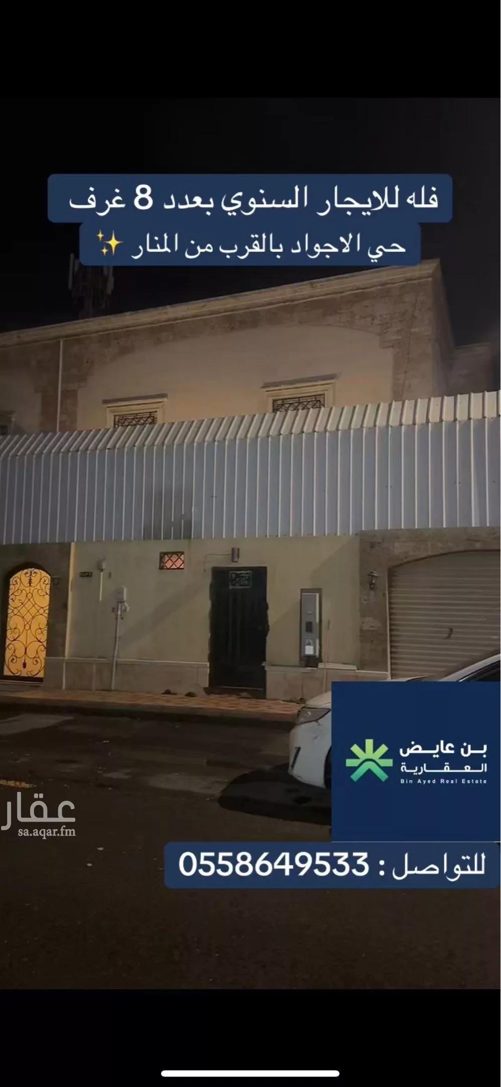 فيلا للبيع في شارع عبدالله فدا, حي الأجواد, مدينة جدة, منطقة مكة المكرمة 1 صورة