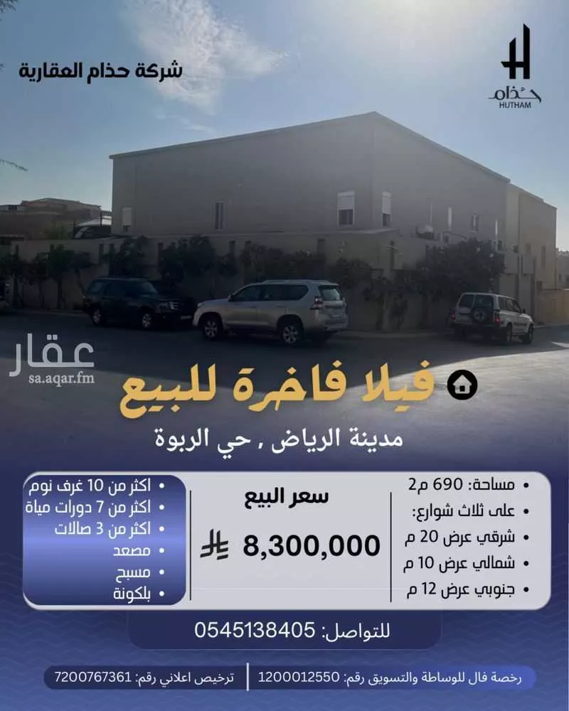 فيلا للبيع في شارع النعيم, حي الربوة, مدينة الرياض, منطقة الرياض 1 صورة