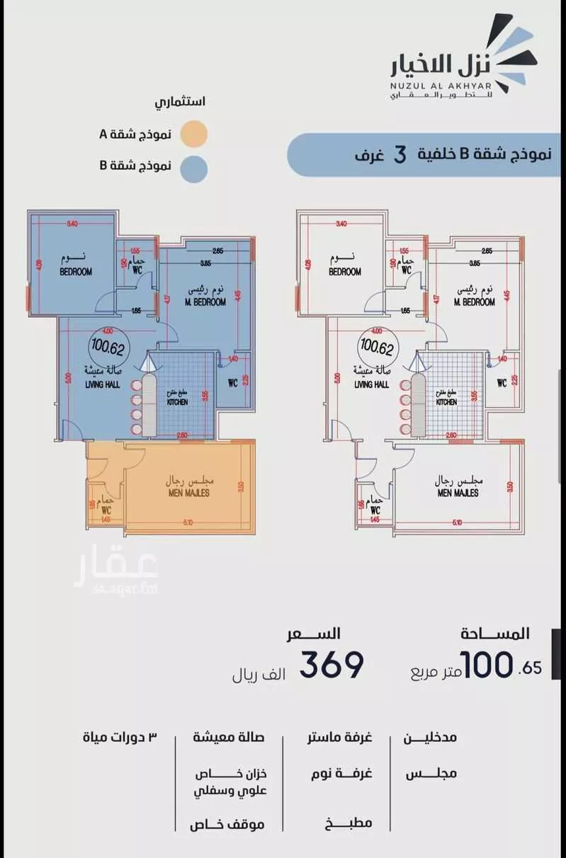 شقة للبيع في حي بطحاء قريش, مدينة مكة المكرمة, منطقة مكة المكرمة 1 صورة