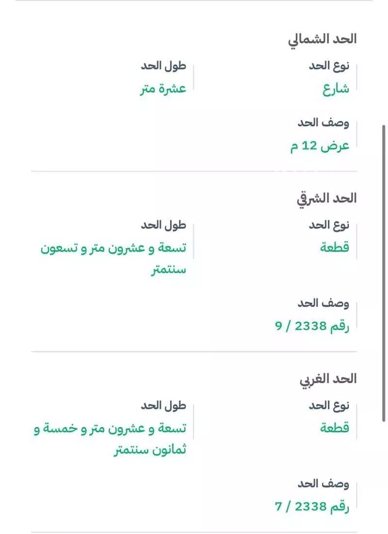 أرض للبيع في شارع الخليج, حي العوالي, مدينة مكه المكرمه, منطقة مكة المكرمة 1 صورة