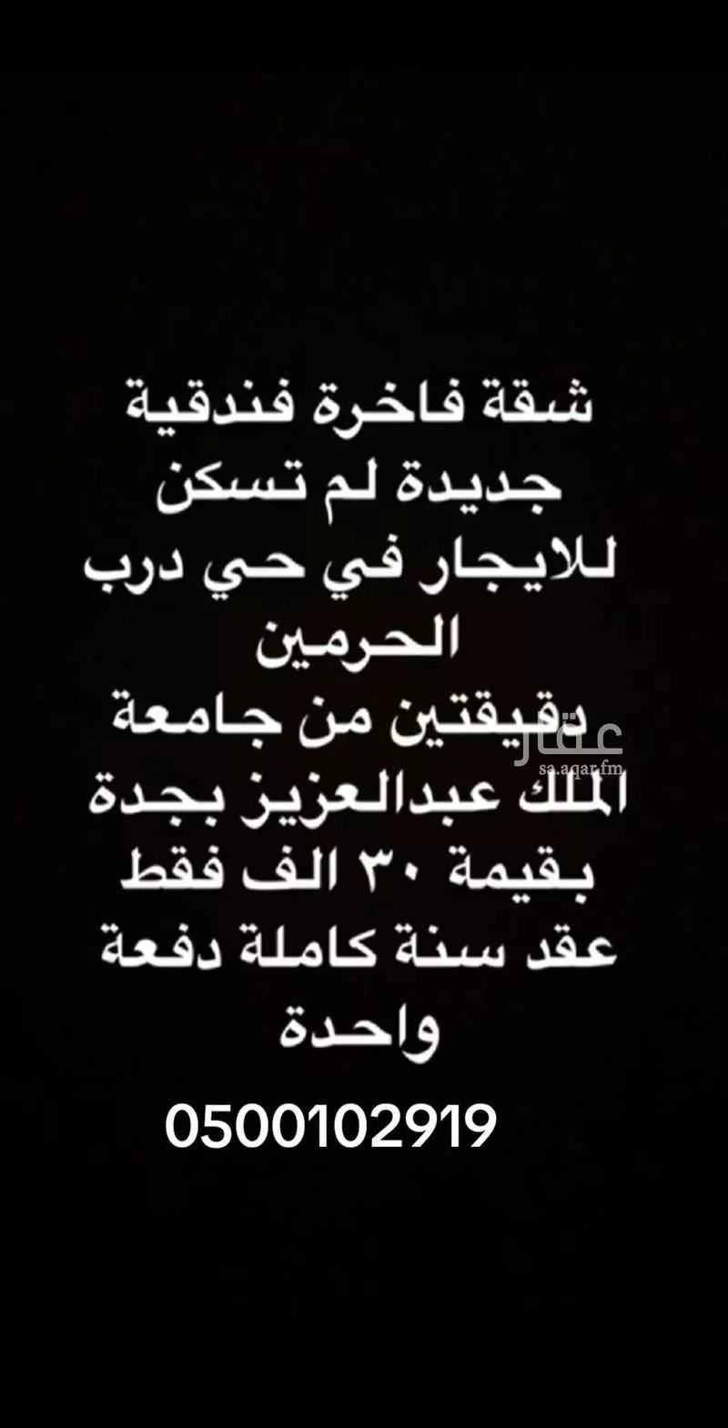 شقة للإيجار في حي جامعة الملك عبدالعزيز ، جدة ، جدة 1 صورة