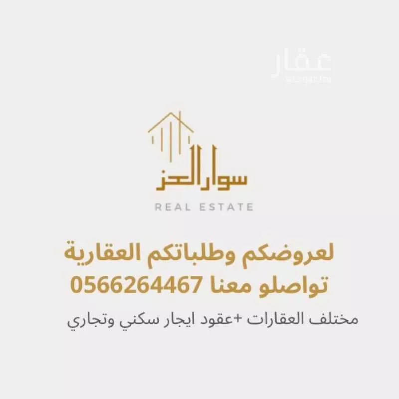 أرض للبيع في شارع ممر مشاه 891, حي سكة الحديد, مدينة المدينه المنوره, منطقة المدينة المنورة 1 صورة